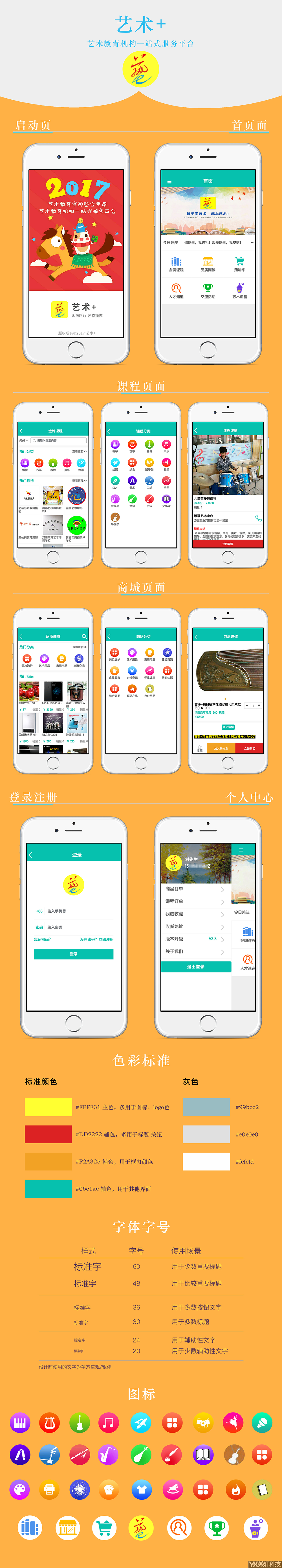 中國藝術(shù)+app