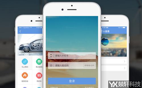 租汽車app開發(fā)