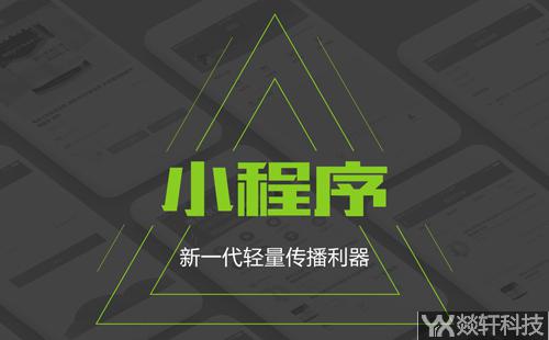 鄭州小程序制作