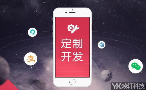 鄭州app定制開發(fā)