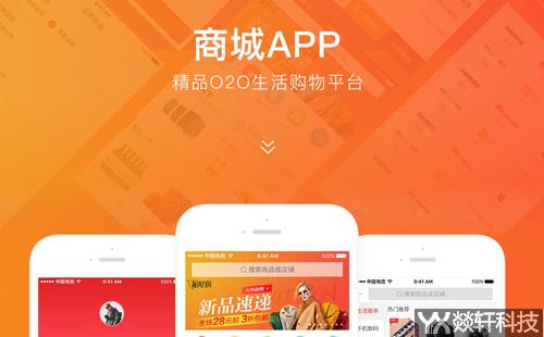 鄭州商城app開發(fā)