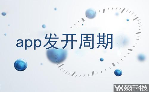 鄭州app開(kāi)發(fā)公司