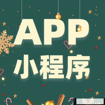 鄭州APP開發(fā)