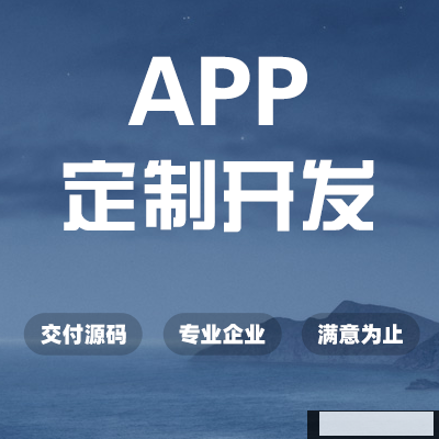 鄭APP開發(fā)