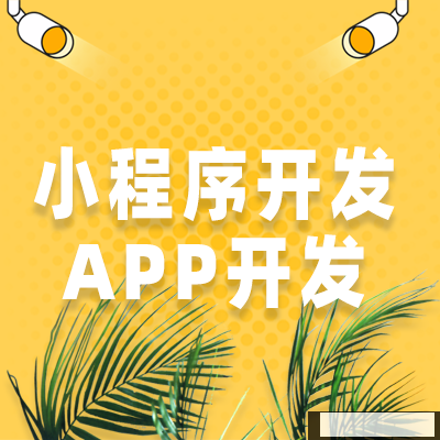 鄭州APP開(kāi)發(fā)