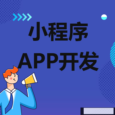 鄭州APP開(kāi)發(fā)