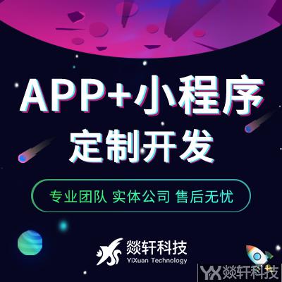 鄭州APP開發(fā)