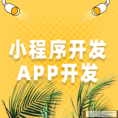 鄭州APP開(kāi)發(fā)公司