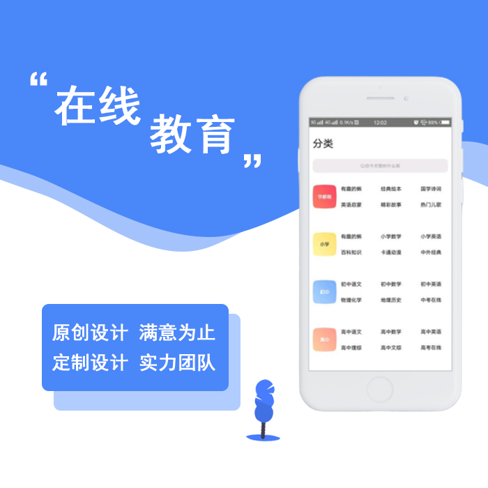 鄭州APP開(kāi)發(fā)公司