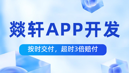 小程序和app的實(shí)質(zhì)區(qū)別