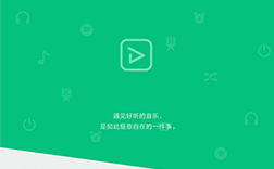 鄭州app開發(fā)公司：音樂app開發(fā)能不能做到盈利