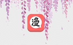 鄭州app開(kāi)發(fā)公司：漫畫(huà)app開(kāi)發(fā)需要哪些功能