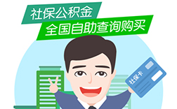 鄭州社保app開發(fā)的便捷之處有哪些呢