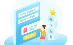 鄭州人社app，開發(fā)報價要多少錢呢