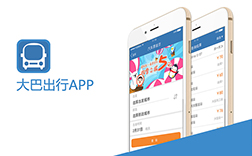 鄭州大巴app，普通的定制開發(fā)需要多少錢