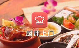 鄭州廚師上門服務(wù)app，制作報(bào)價(jià)是多少