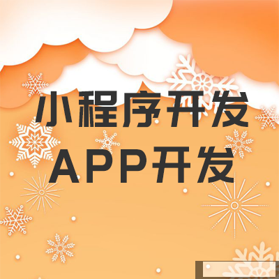 APP開發(fā)的價(jià)格5萬(wàn)和50萬(wàn)的區(qū)別的體現(xiàn)在哪里