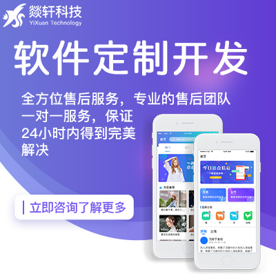 在鄭州app定制教育軟件以后該怎么進行推廣