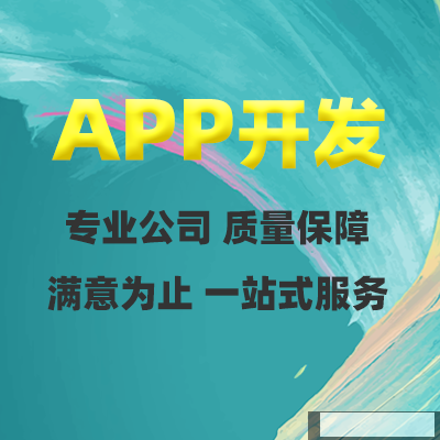 企業(yè)想要在鄭州開發(fā)小程序，選擇開發(fā)公司時一定要謹慎