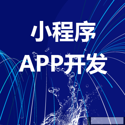 裝修時(shí)都踩過的坑，鄭州app定制開發(fā)的小編為您解決