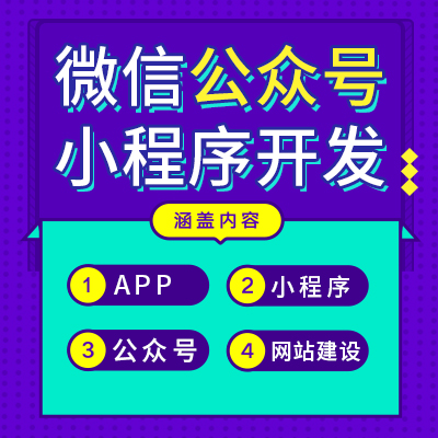 企業(yè)在做鄭州小程序開發(fā)前，有幾個(gè)問題不得不搞清楚